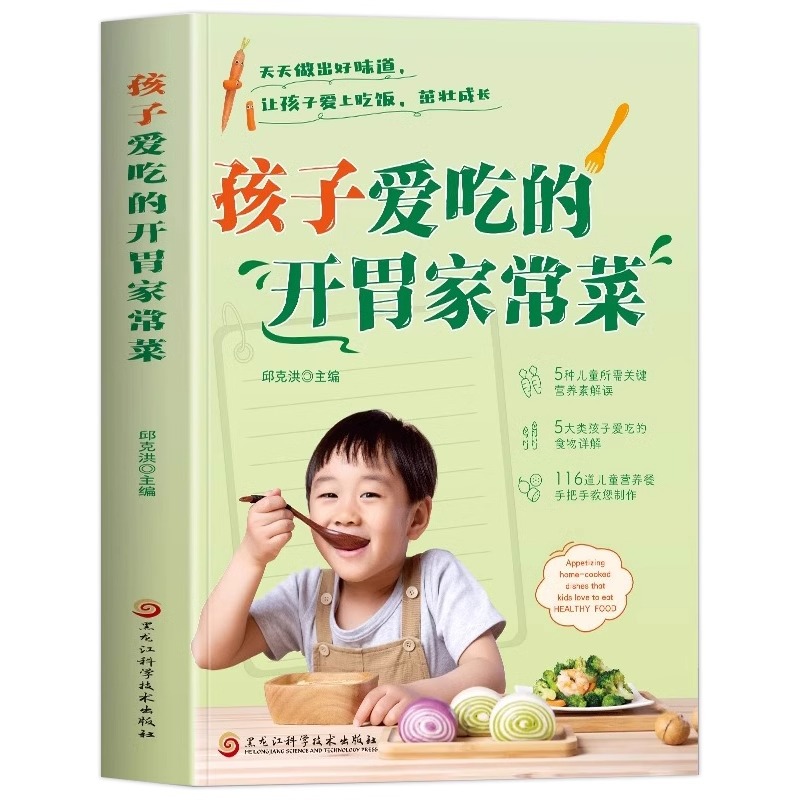 Home Cooking Recipe - 子どもたちが大好きな食欲をそそる家庭料理と健康的な赤ちゃん向けレシピの完全セット