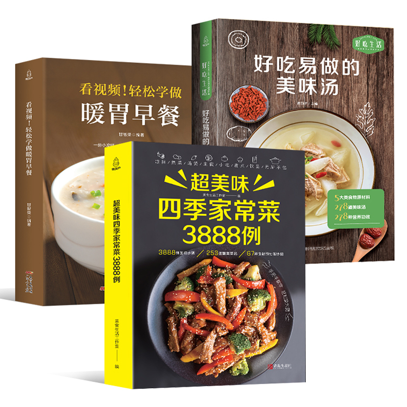 Home Cooking Recipe - レシピブック 家庭料理大全 + 健康スープ + 朝食