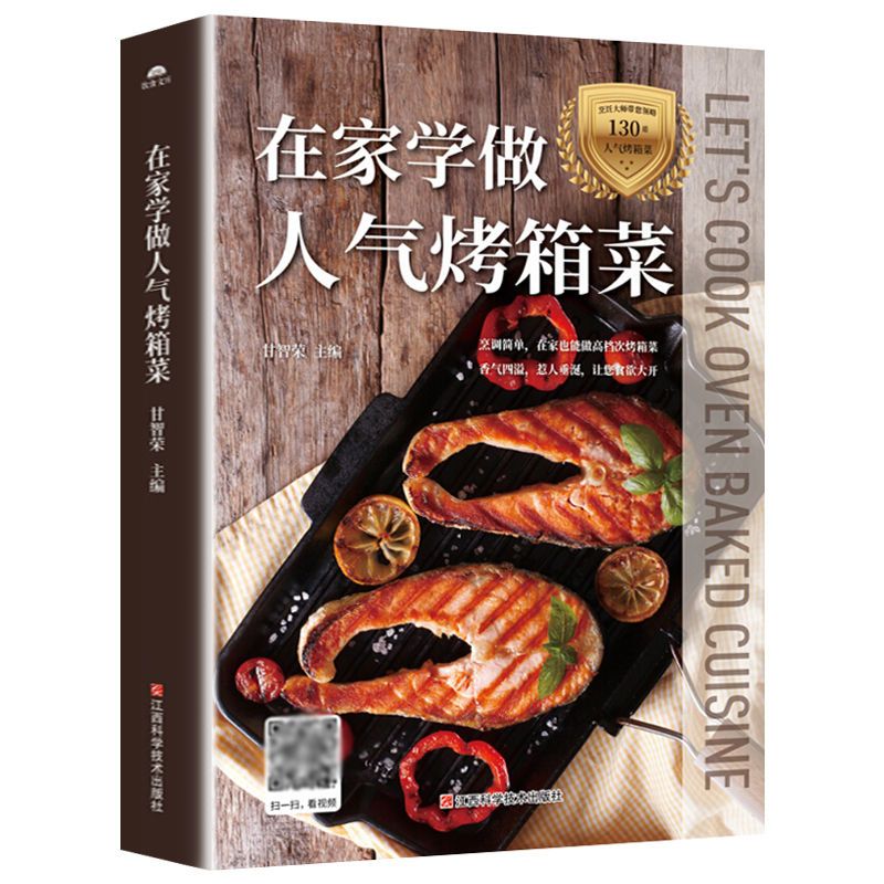 Home Cooking Recipe - 人気のオーブン料理を自宅で作る方法を学び、家庭用オーブン、自家製珍味、料理レシピ、本を使った料理を始めましょう