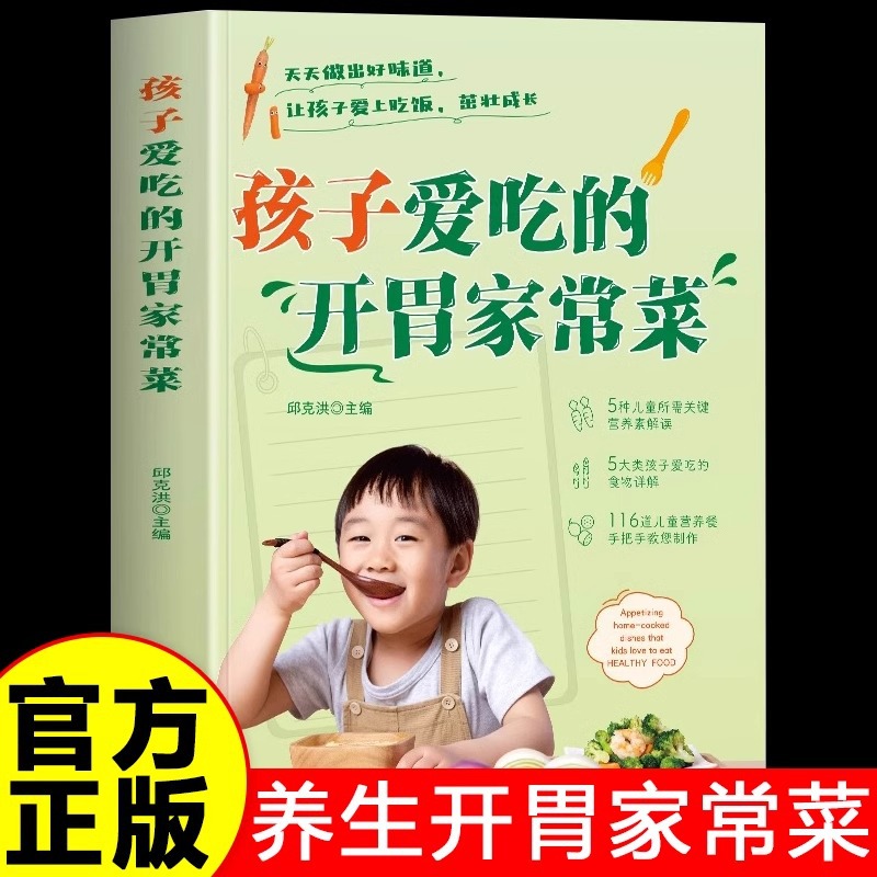 子どもたちが大好きな食欲をそそる家庭料理と健康的な赤ちゃん向 - Home Cooking Recipe のレビューと価格