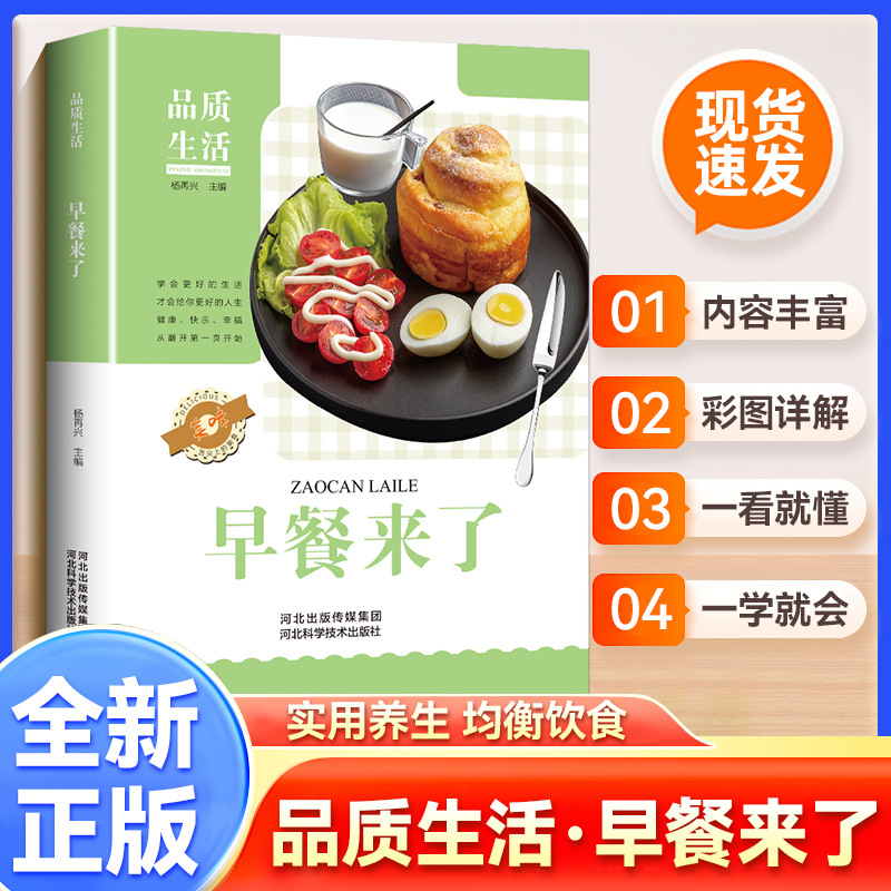 朝食はここにある、栄養価の高い朝食レシピ、家庭料理、チュート - Home Cooking Recipe のレビューと価格