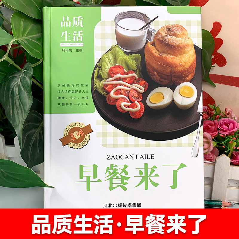 朝食はここにある、栄養価の高い朝食レシピ、家庭料理、チュート - Home Cooking Recipe のレビューと価格