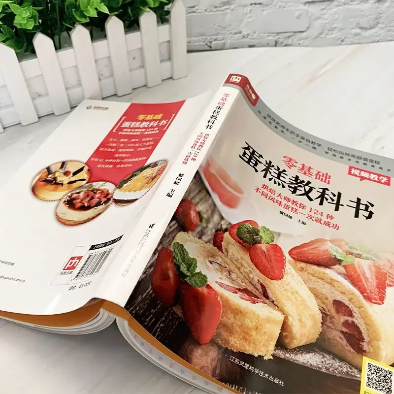 初心者のためのベーキングケーキの教科書 ホームクッキングブッ - Home Cooking Recipe のレビューと価格