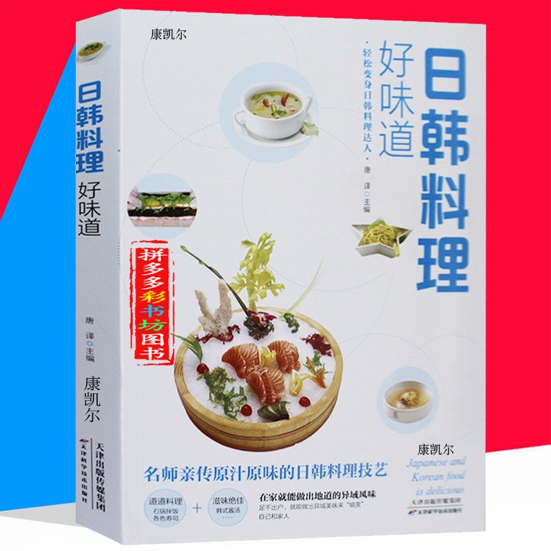 日本の磁器料理,韓国料理,お料理の道具,完全な韓国の調理 - Home Cooking Recipe のレビューと価格