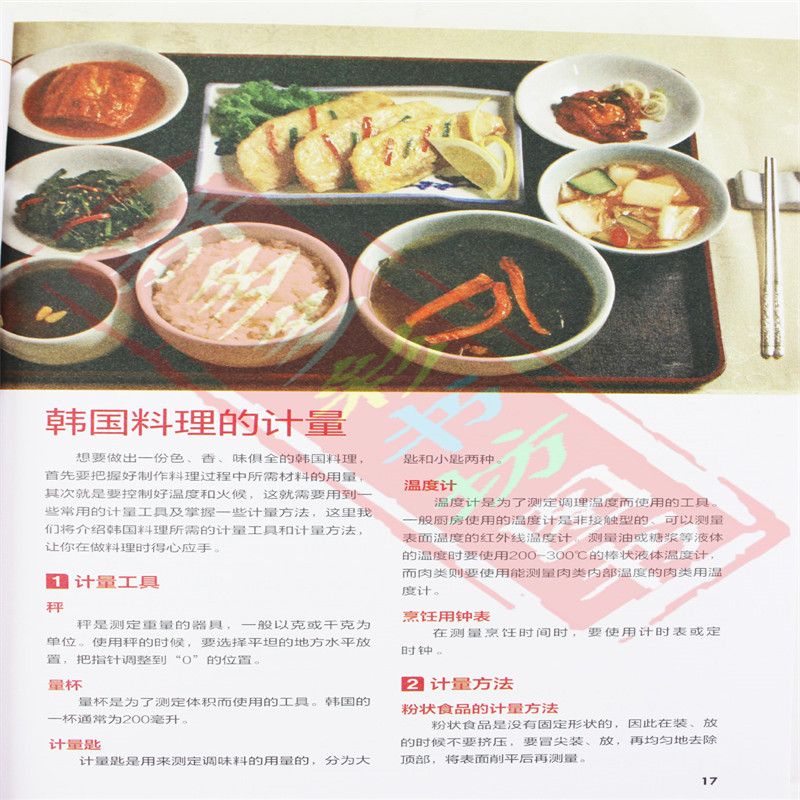 日本の磁器料理,韓国料理,お料理の道具,完全な韓国の調理 - Home Cooking Recipe のレビューと価格