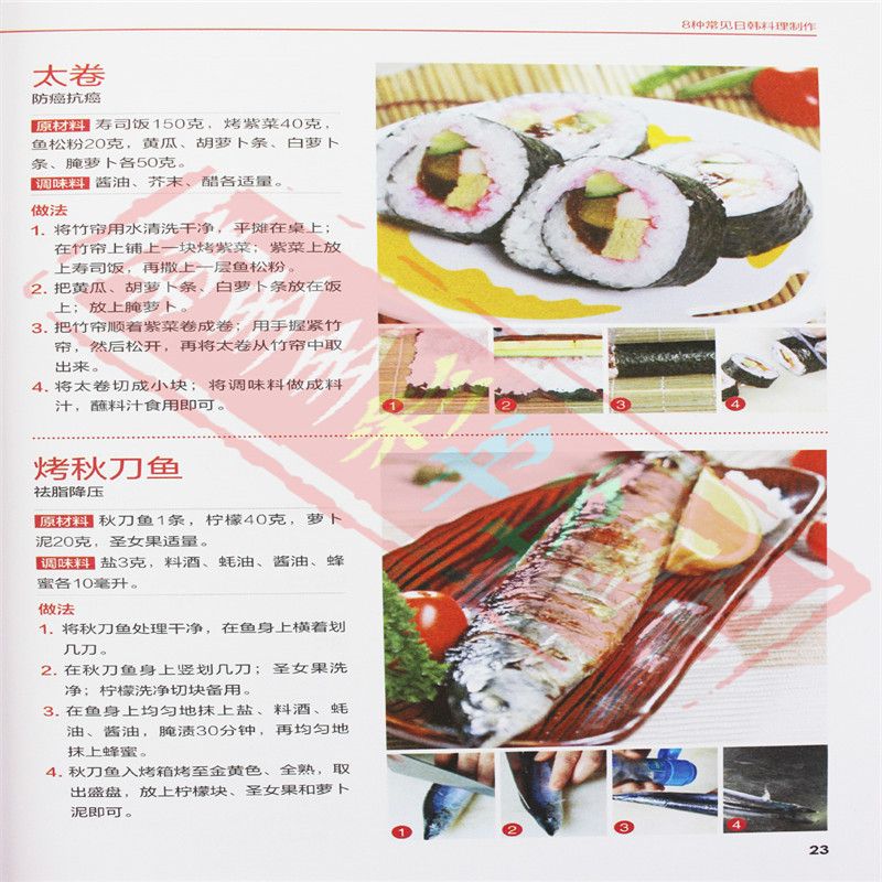 日本の磁器料理,韓国料理,お料理の道具,完全な韓国の調理 - Home Cooking Recipe のレビューと価格