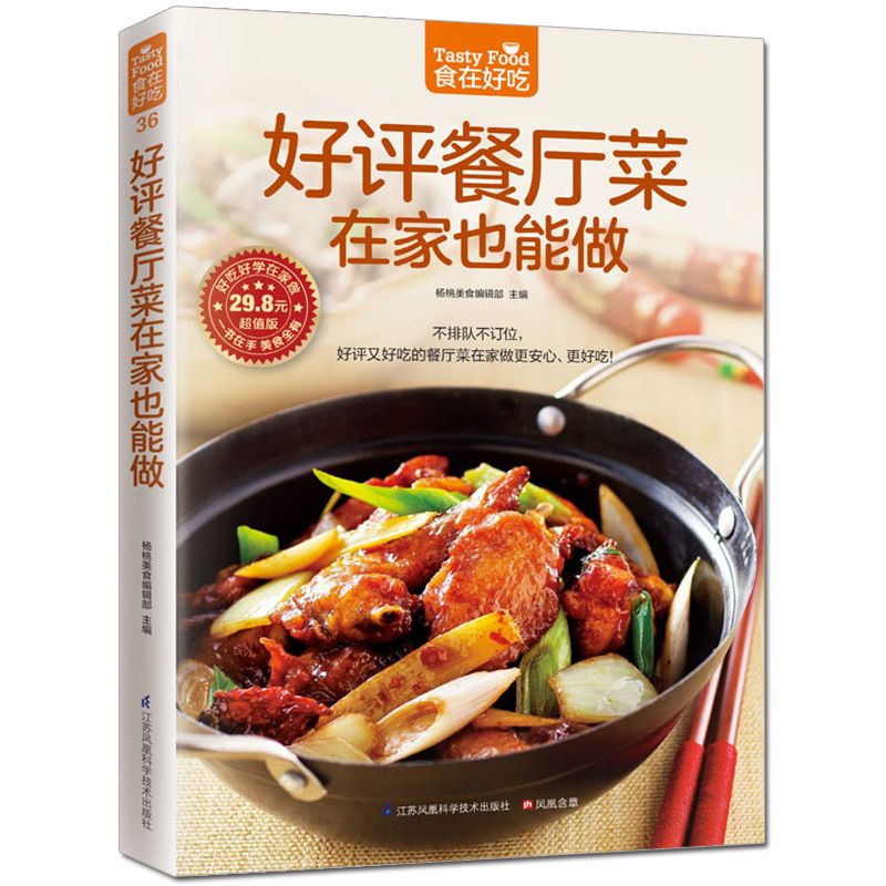 おいしい食べ物、プライベートレシピブック、自家製料理、全5巻 - Home Cooking Recipe のレビューと価格