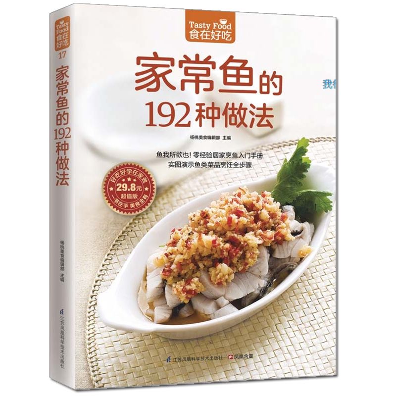 おいしい食べ物、プライベートレシピブック、自家製料理、全5巻 - Home Cooking Recipe のレビューと価格