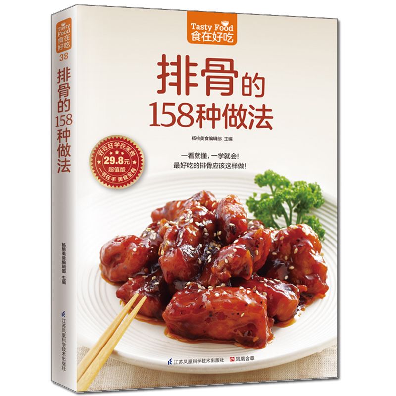 おいしい食べ物、プライベートレシピブック、自家製料理、全5巻 - Home Cooking Recipe のレビューと価格