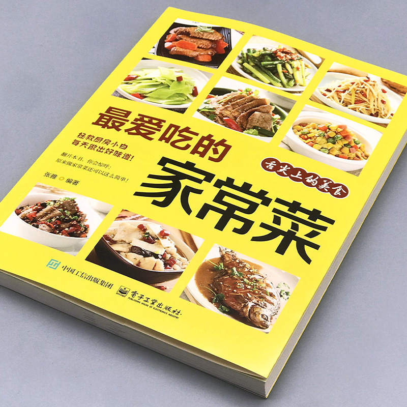 お気に入りの家庭料理、栄養満点のレシピ、健康関連の本 - Home Cooking Recipe のレビューと価格