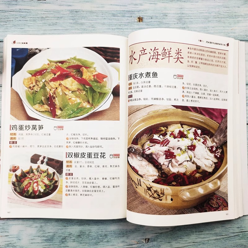本格的で満足のいく四川料理レシピブック、家庭料理の完全なコレ - Home Cooking Recipe のレビューと価格