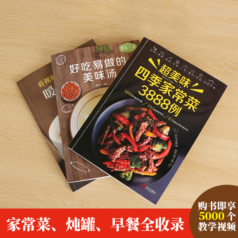 レシピブック 家庭料理大全 + 健康スープ + 朝食 3 巻 - Home Cooking Recipe のレビューと価格