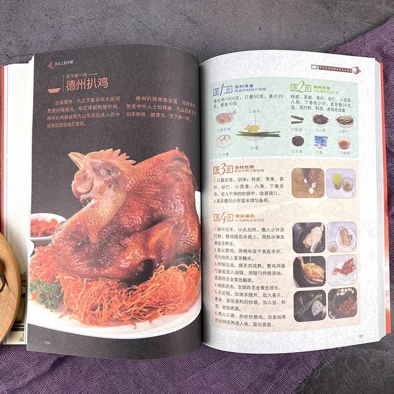 舌先の味覚を刺激する中華料理の本、家庭料理、レシピ、調理方法 - Home Cooking Recipe のレビューと価格