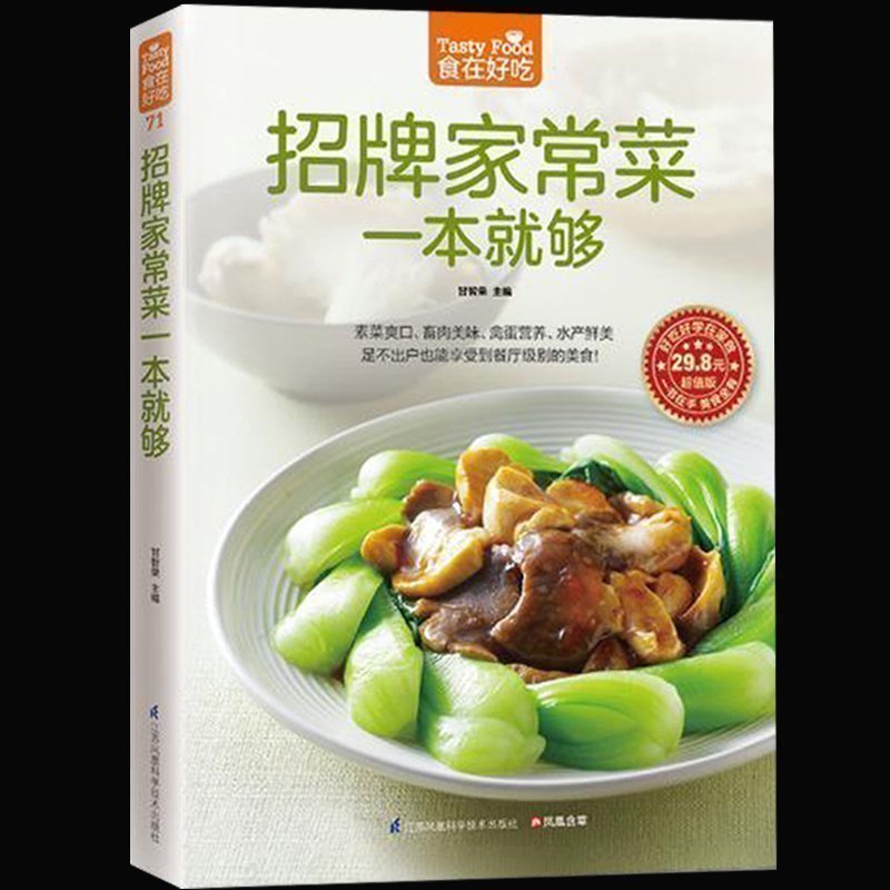 シグネチャー ホーム クッキング ブック レシピ ベジタリア - Home Cooking Recipe のレビューと価格