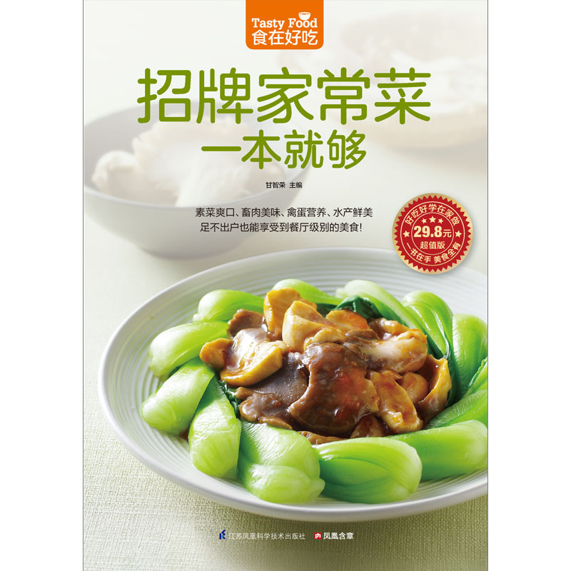 シグネチャー ホーム クッキング ブック レシピ ベジタリア - Home Cooking Recipe のレビューと価格