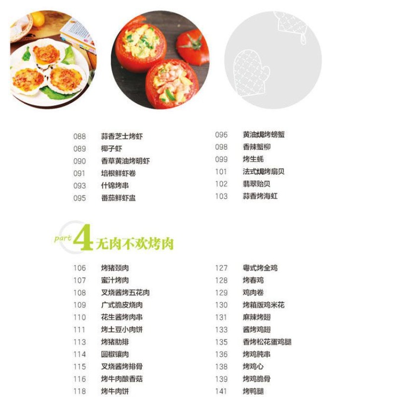 人気のオーブン料理を自宅で作る方法を学び、家庭用オーブン、自 - Home Cooking Recipe のレビューと価格