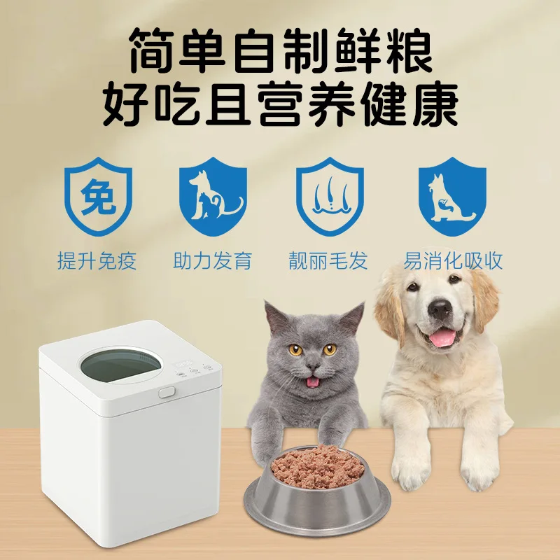 家庭用ペット調理機 多機能猫と犬のスナック主食調理機 補助食 - Home Cooking Dog Food のレビューと価格